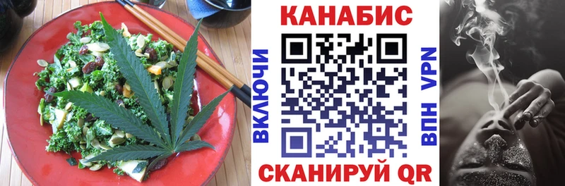 ссылка на мегу ссылка  Новоржев  Cannafood марихуана 
