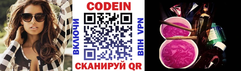 маркетплейс формула  Новоржев  Codein Purple Drank  ссылка на мегу зеркало 