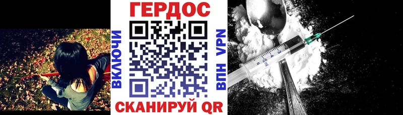закладки  Новоржев  ГЕРОИН хмурый 