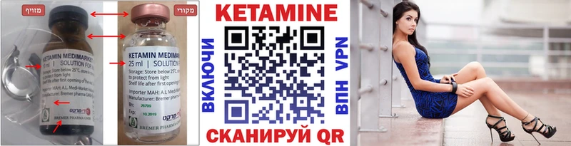 где можно купить Новоржев КЕТАМИН ketamine