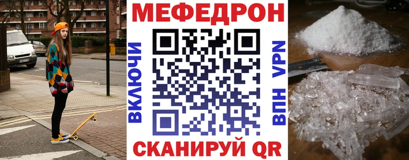 Мефедрон кристаллы Новоржев